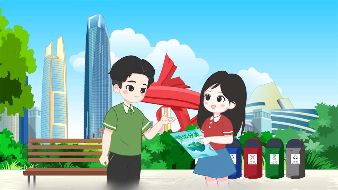 东莞城市管理局垃圾分类动画片