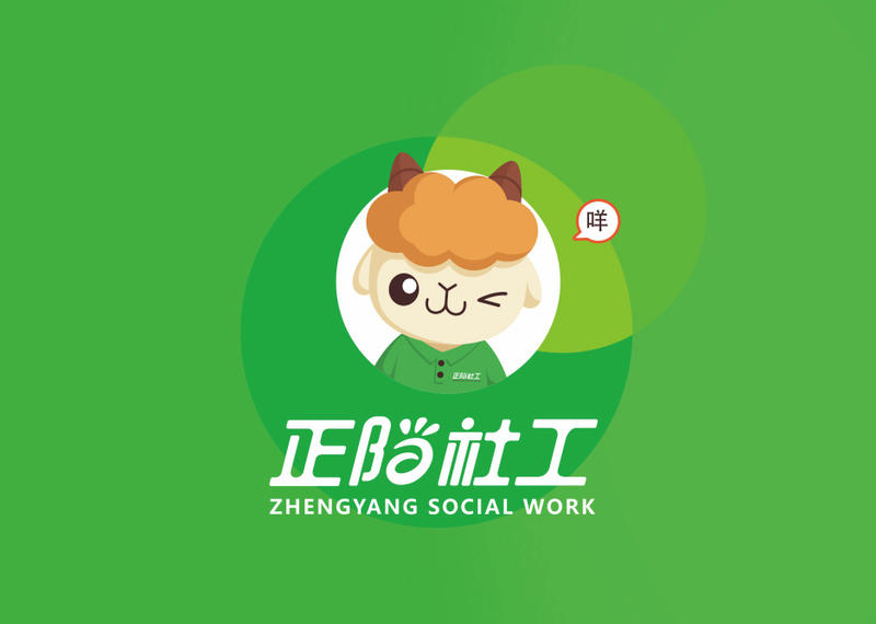 2022深圳正阳社工年度报告