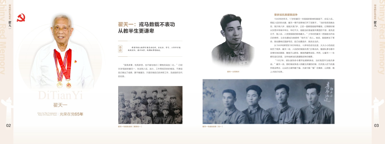 闪亮的红色记忆画册