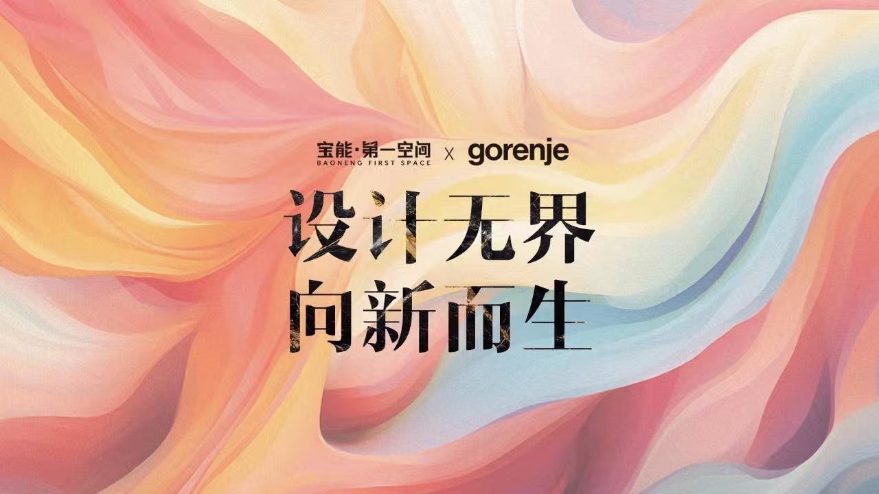 活动物料海报设计合集