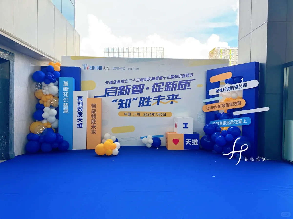 活动背景与物料设计合集