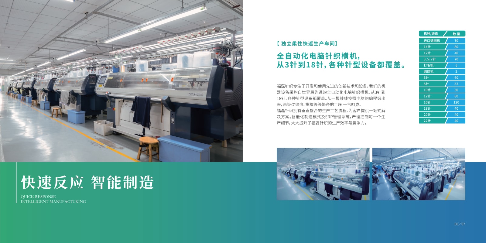 福磊针织画册设计