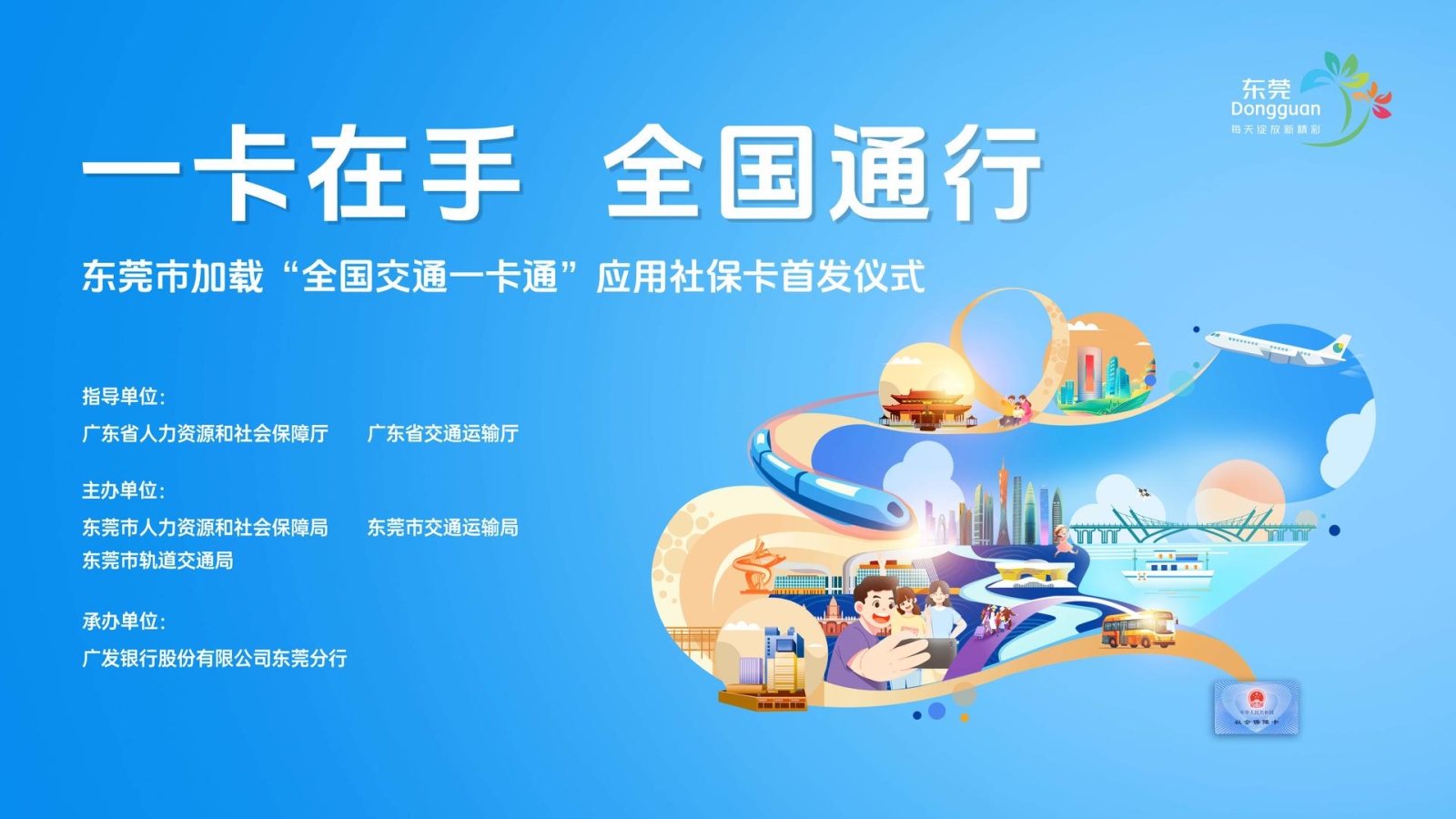 活动物料海报设计合集