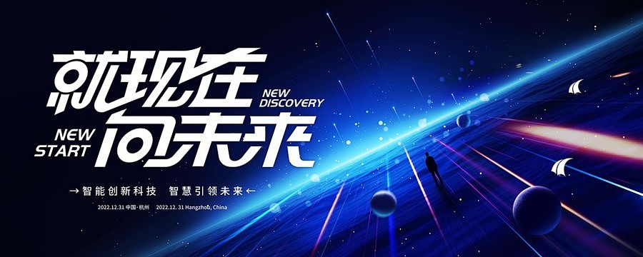 活动背景与物料设计合集