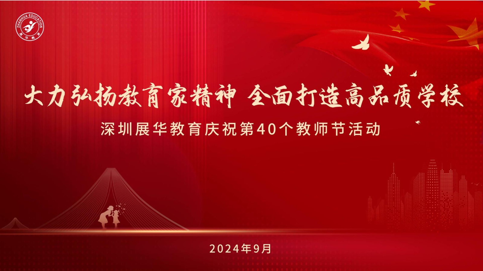 活动物料海报设计合集