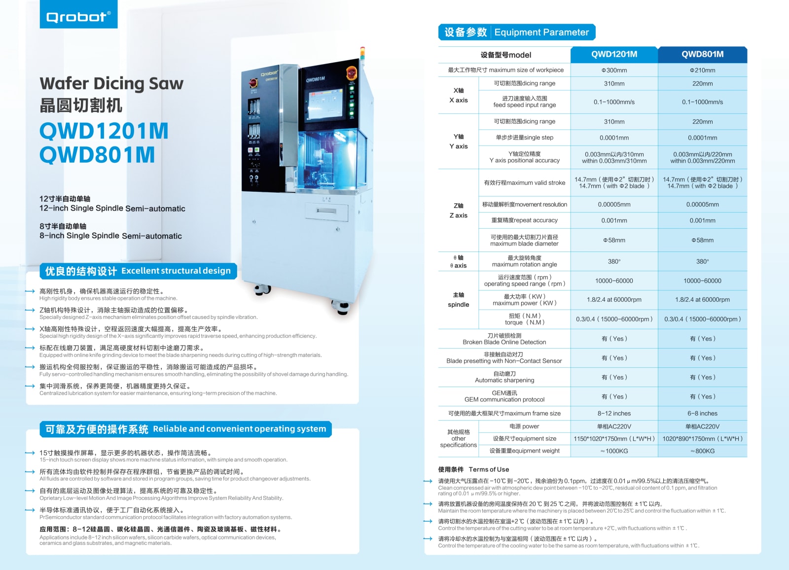 科卓半导体公司画册设计