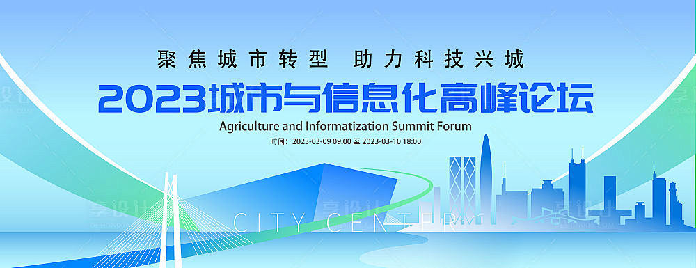 活动背景与物料设计合集