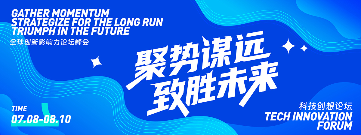 活动背景与物料设计合集