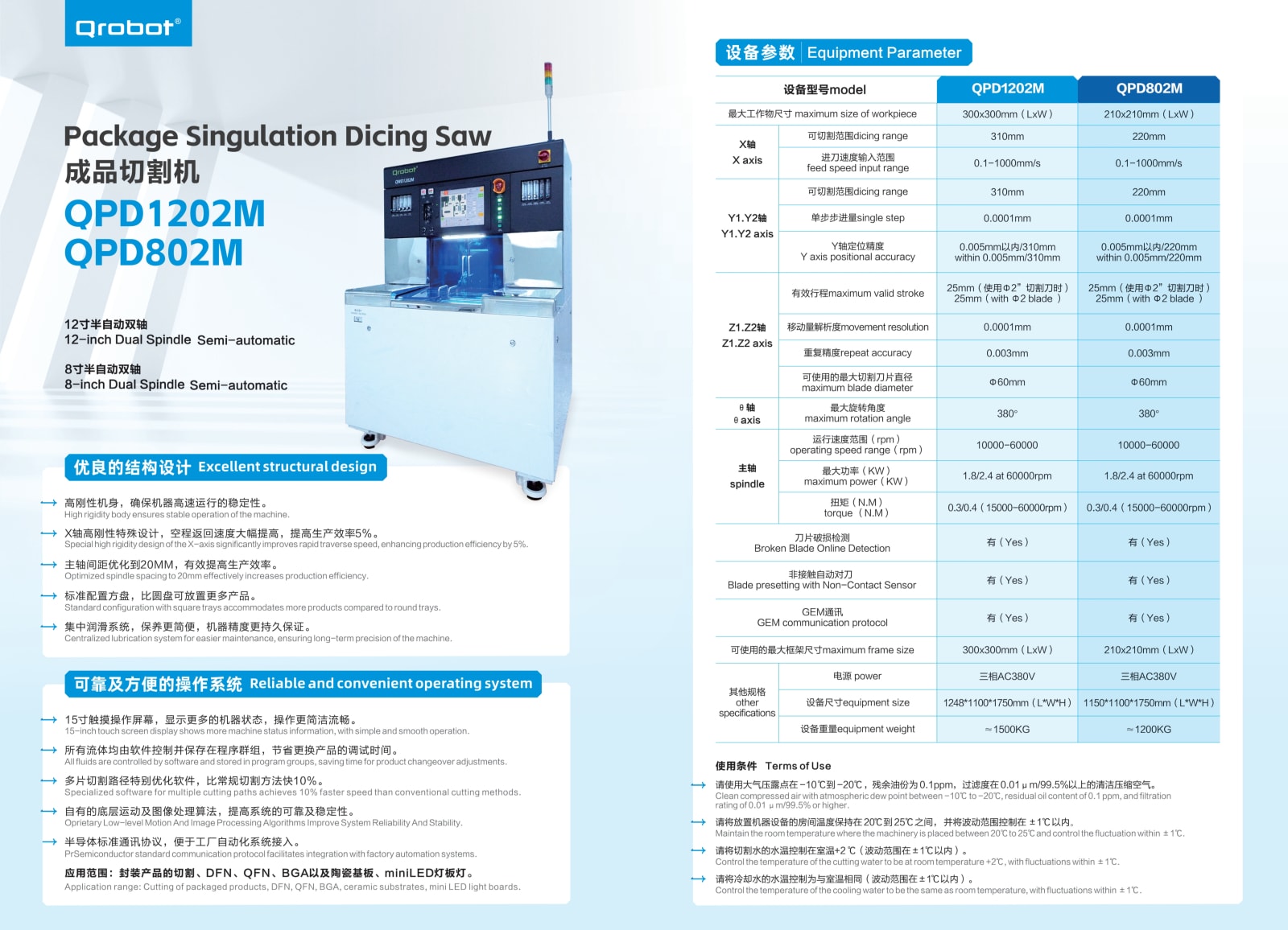 科卓半导体公司画册设计
