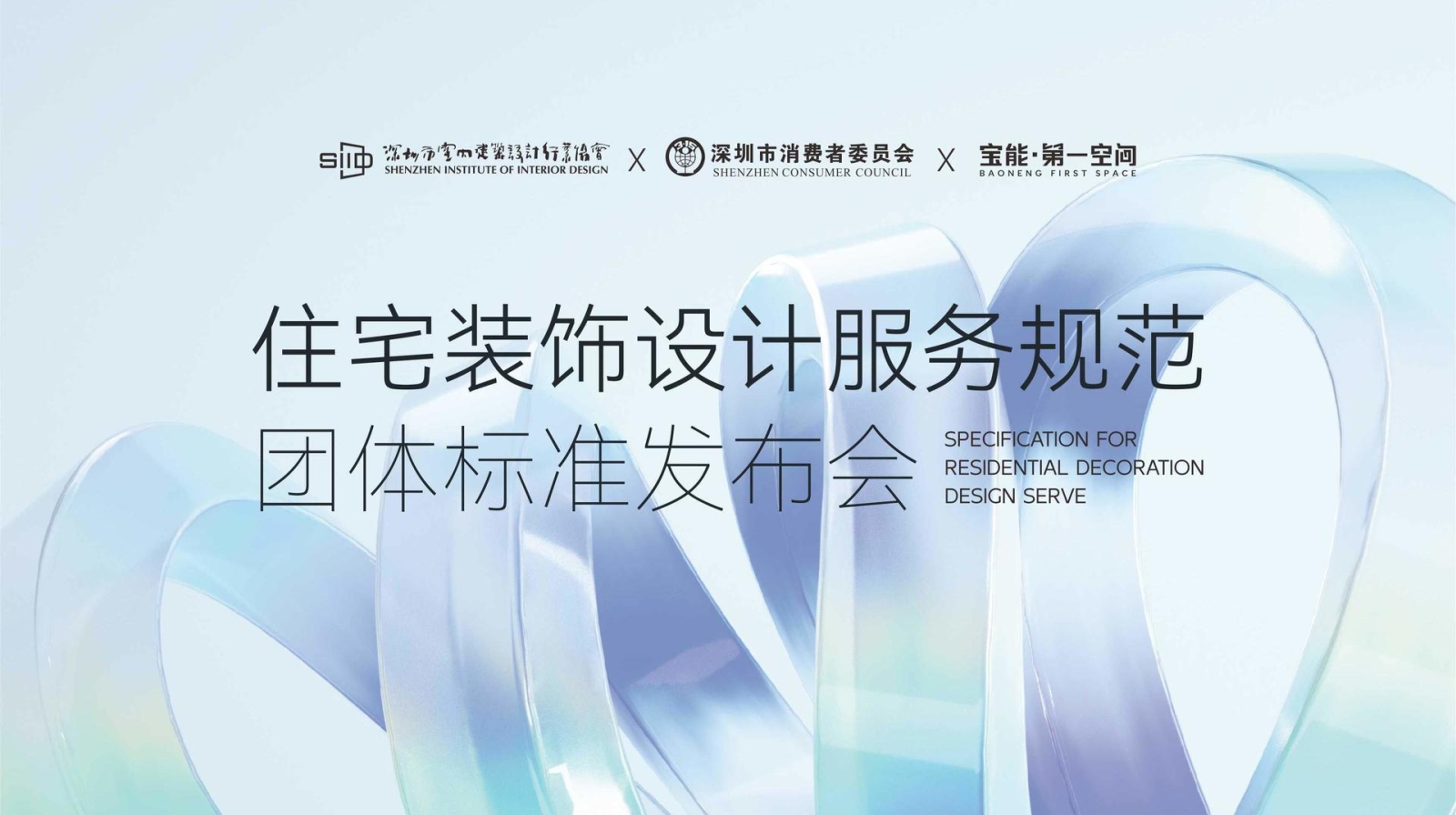 活动物料海报设计合集