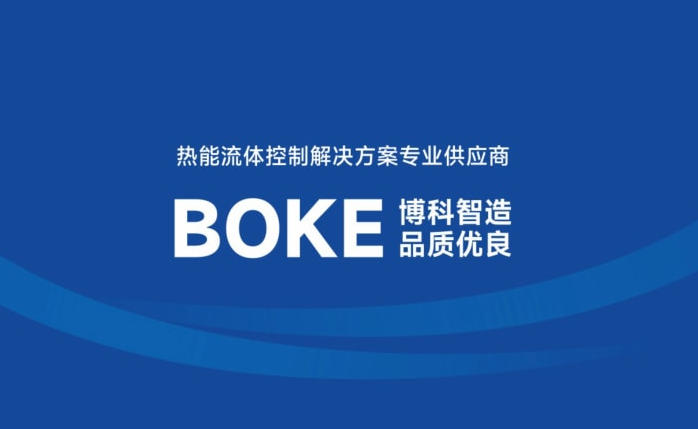 博科精密画册设计