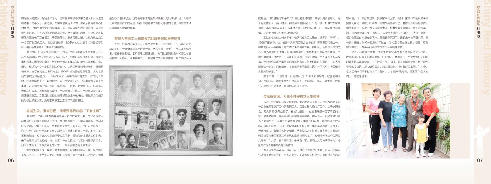 闪亮的红色记忆画册