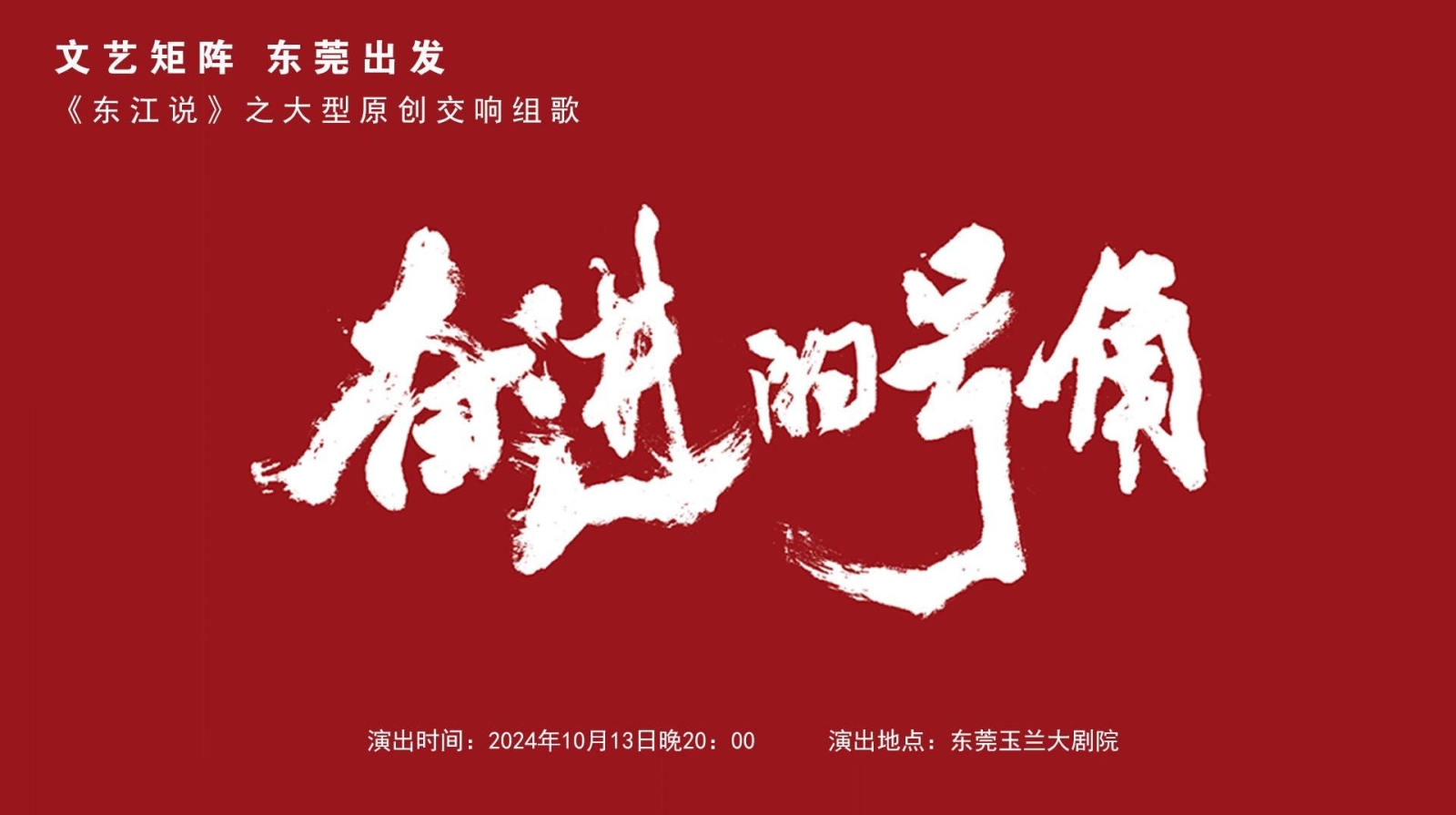 活动物料海报设计合集