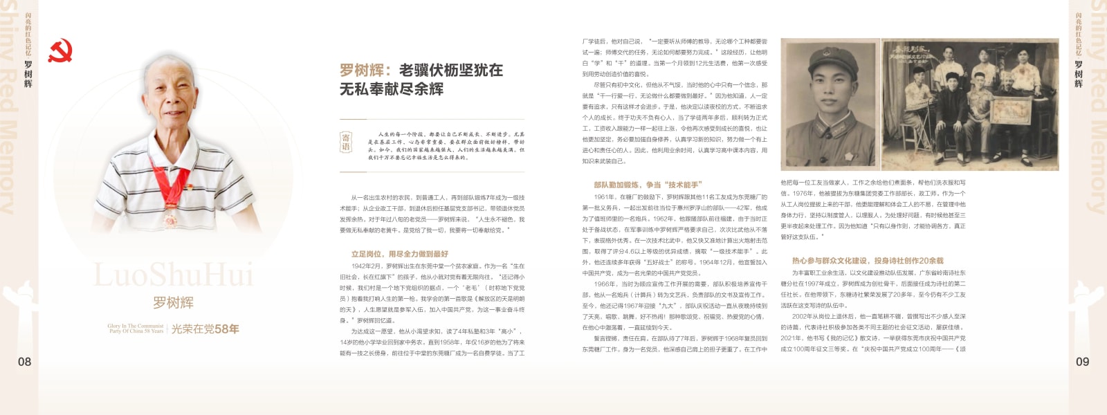 闪亮的红色记忆画册