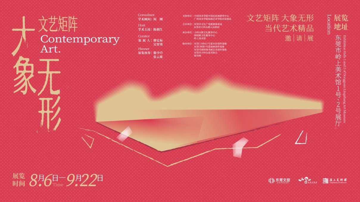 活动物料海报设计合集