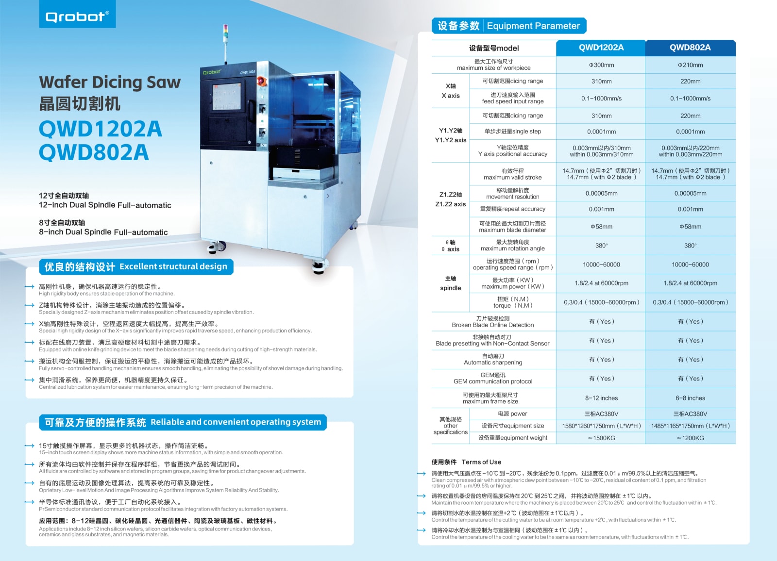 科卓半导体公司画册设计