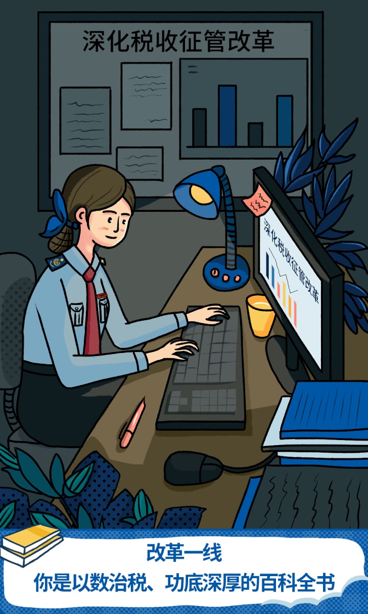 税局妇女节插画