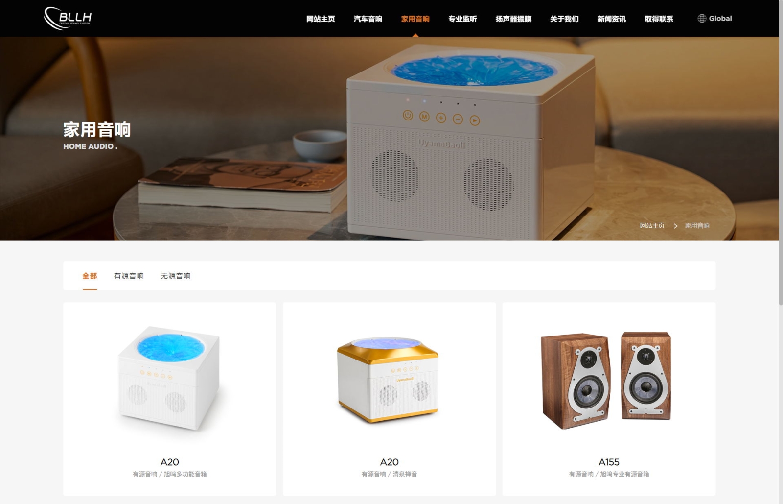 深圳宝利联合官网设计