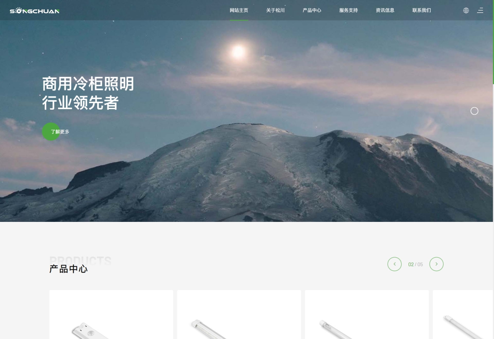 湖北松川光电官网设计