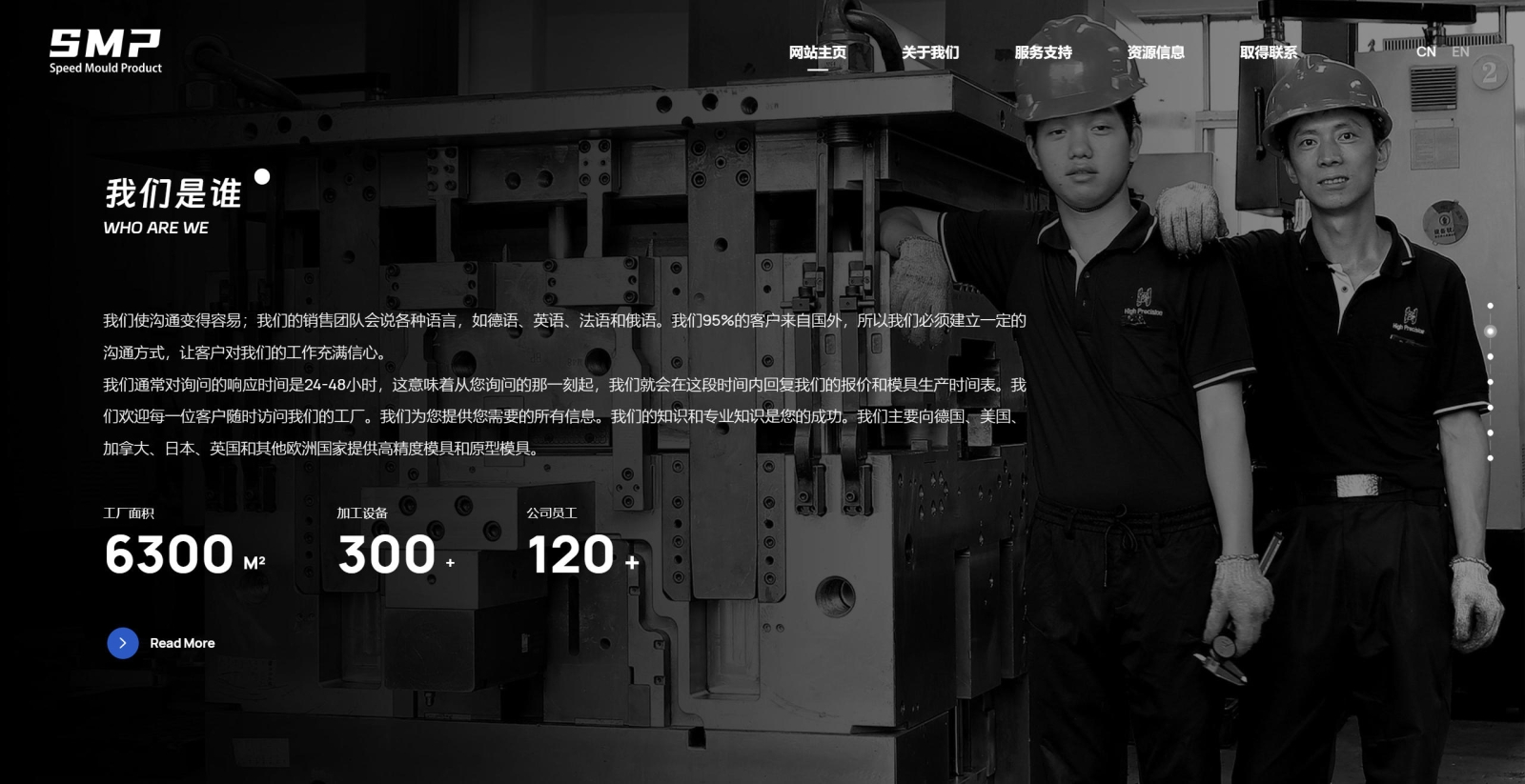 东莞精纯模具官网设计