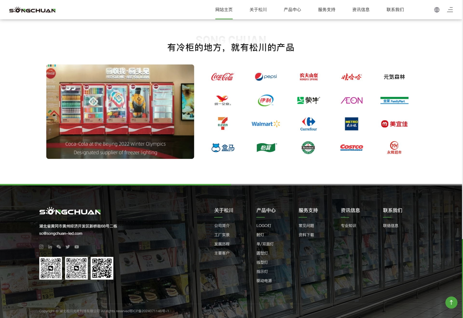 湖北松川光电官网设计