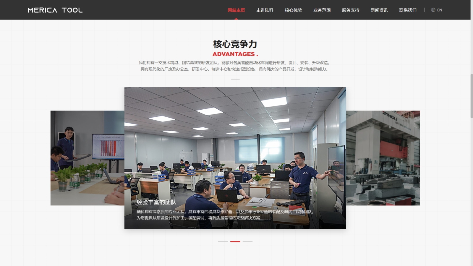 惠州陆科模具官网设计