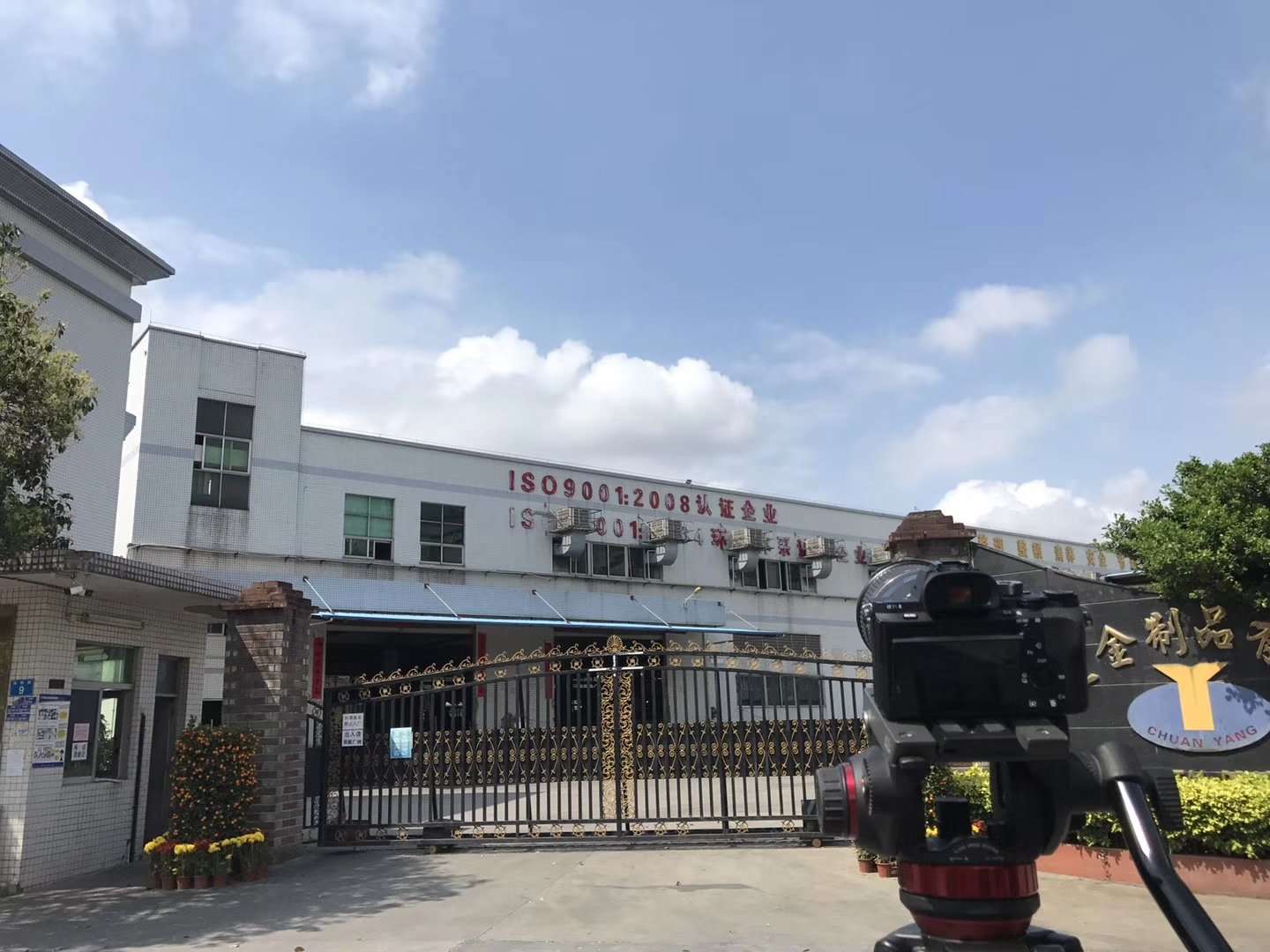 川洋五金制品 宣传片拍摄花絮