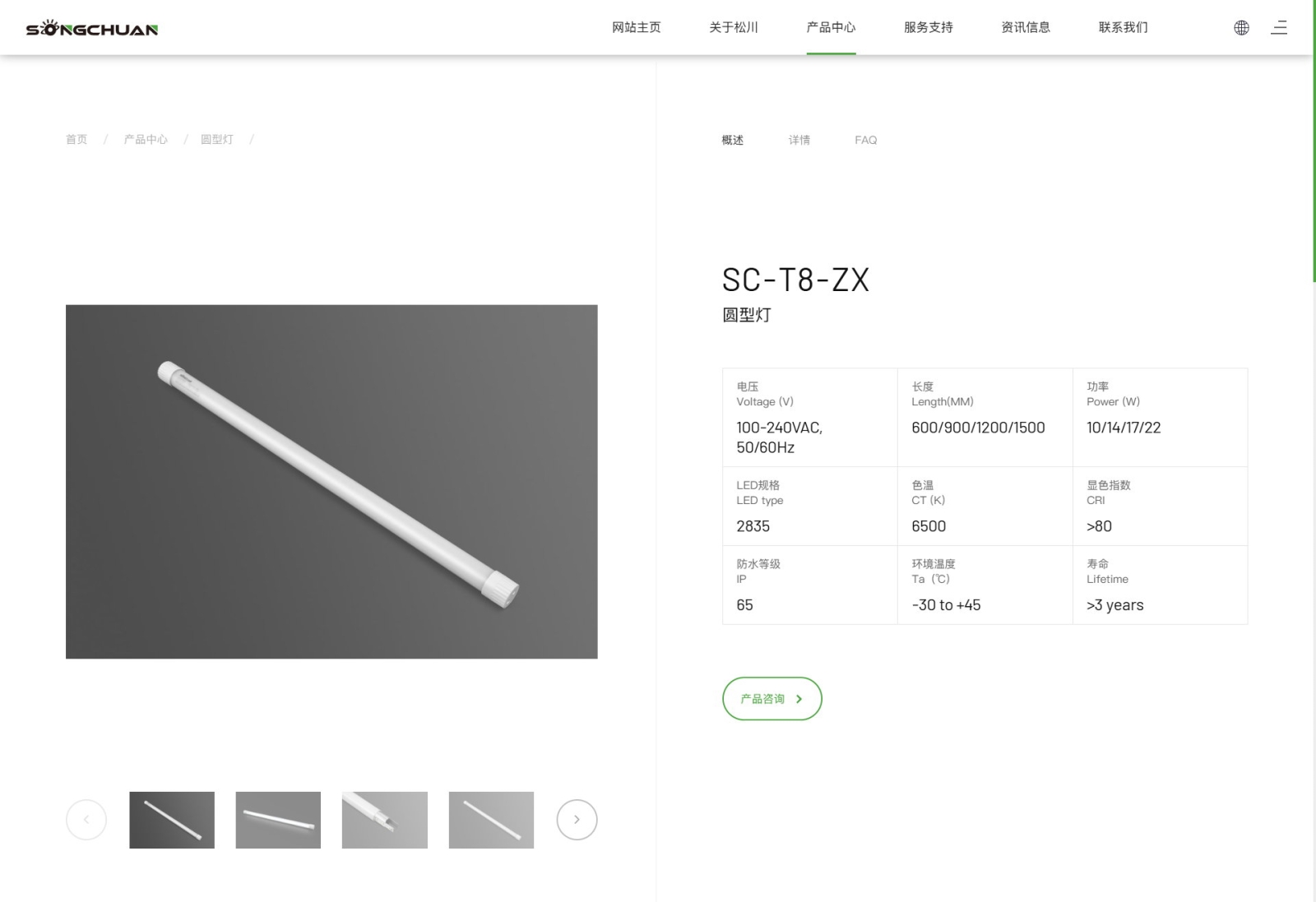 湖北松川光电官网设计