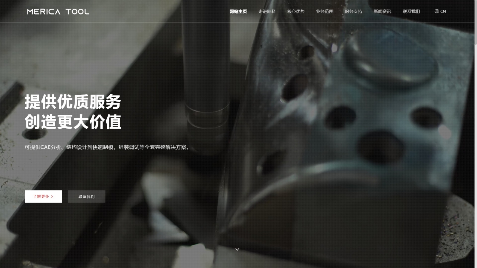 惠州陆科模具官网设计