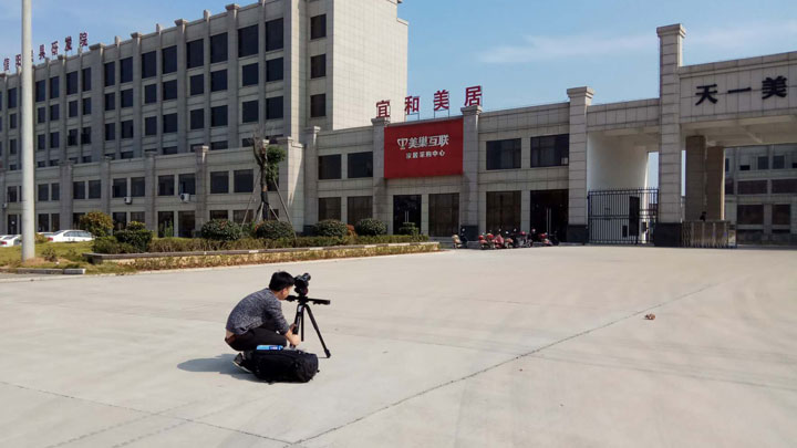 天一美家家居集团宣传片拍摄花絮