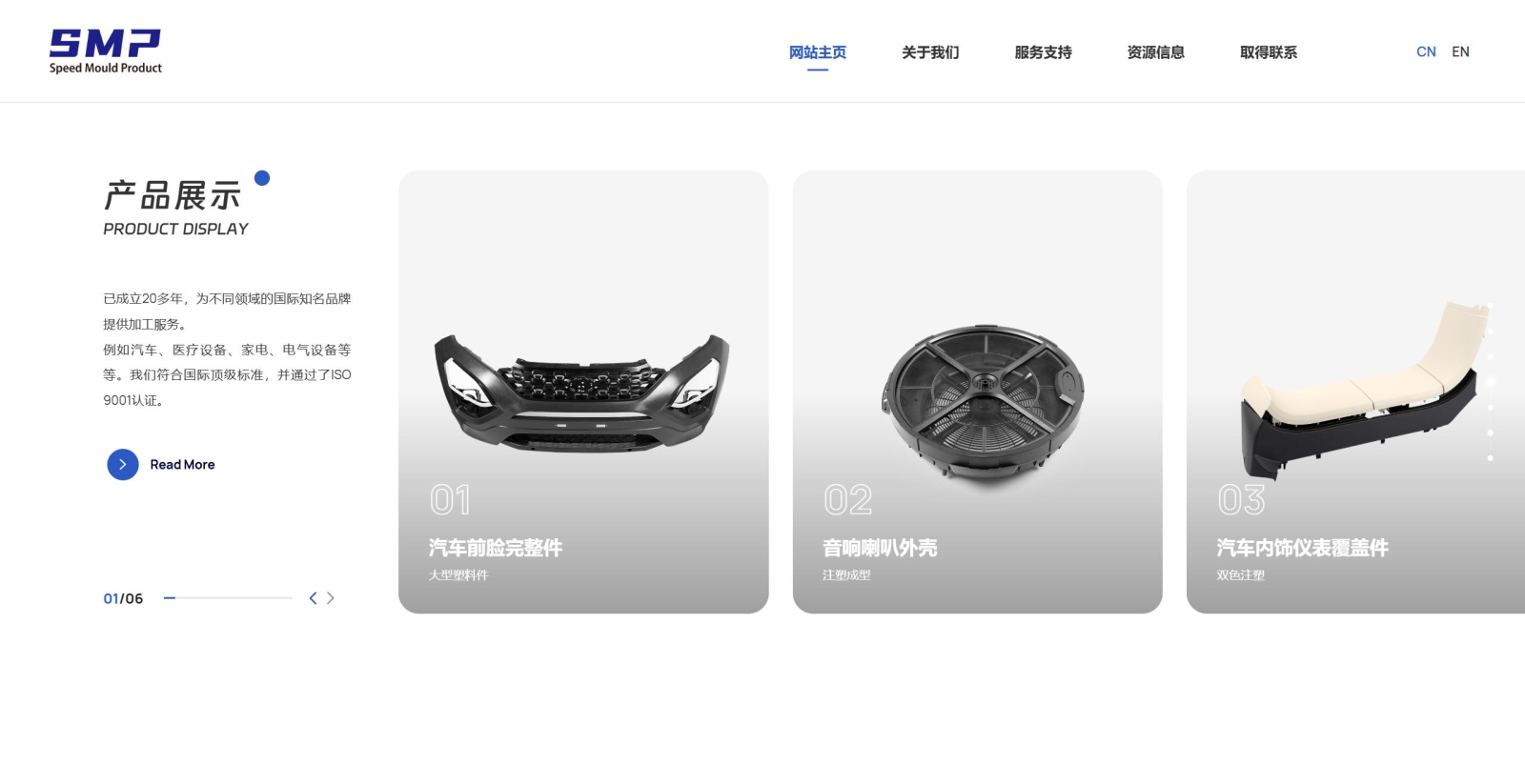 东莞精纯模具官网设计