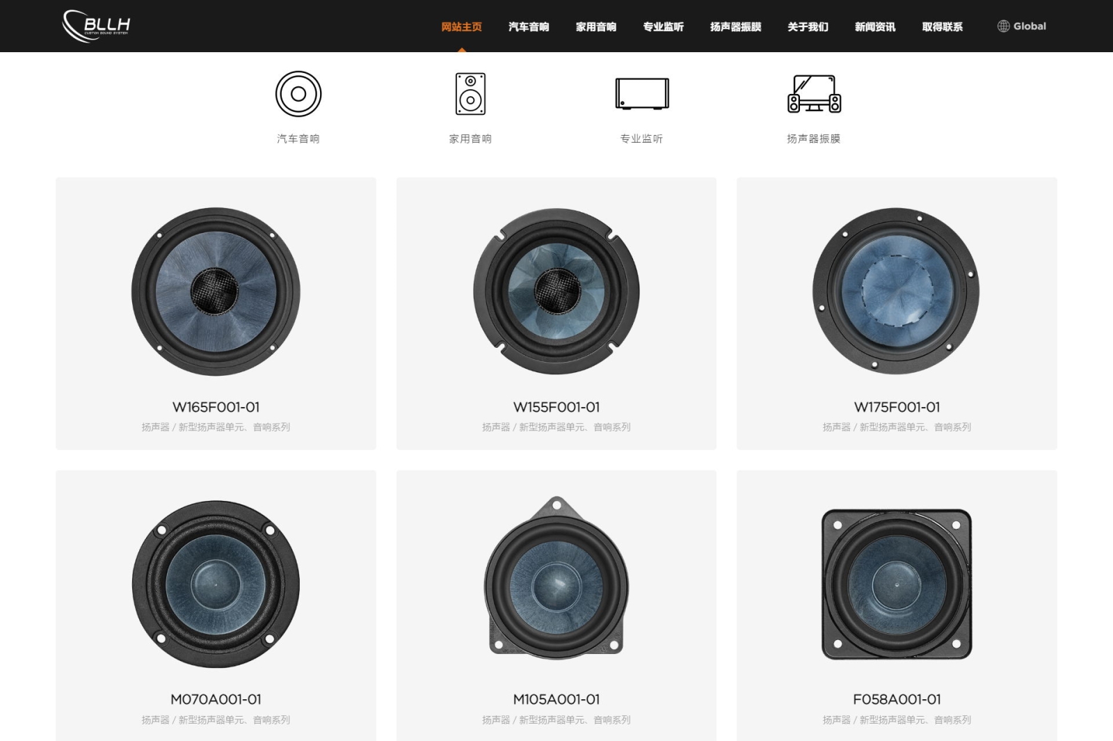 深圳宝利联合官网设计