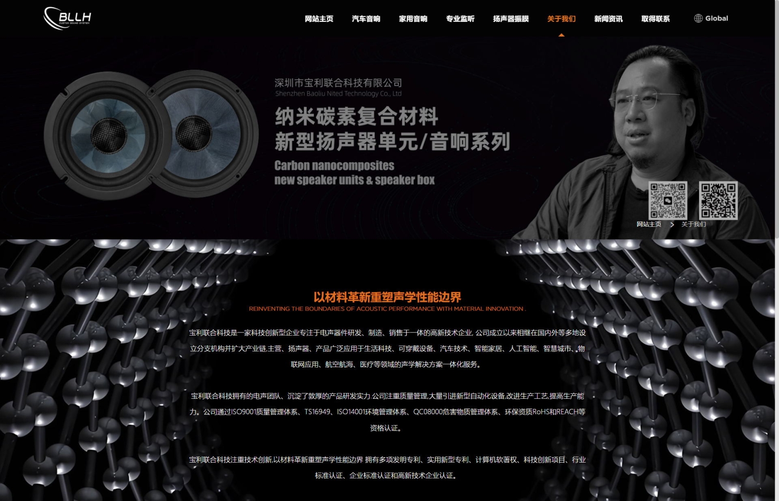 深圳宝利联合官网设计