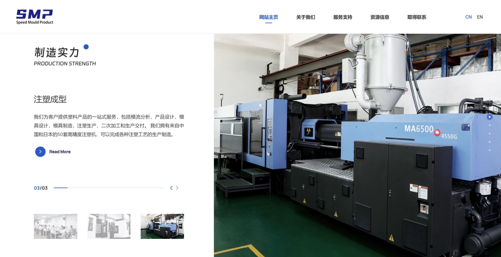 东莞精纯模具官网设计